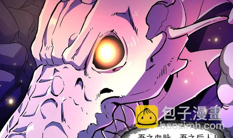 🍗逆天神龙系统 第1话 逆天重生！ 第44页