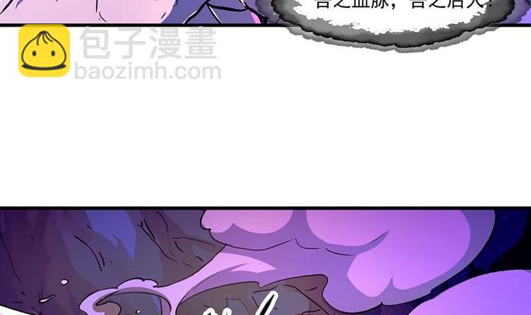 🍗逆天神龙系统 第1话 逆天重生！ 第45页