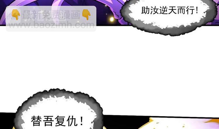 🍗逆天神龙系统 第1话 逆天重生！ 第47页