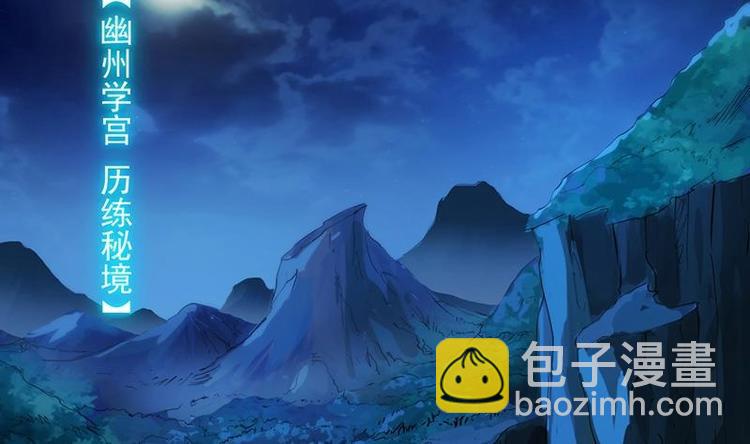 🍗逆天神龙系统 第1话 逆天重生！ 第5页