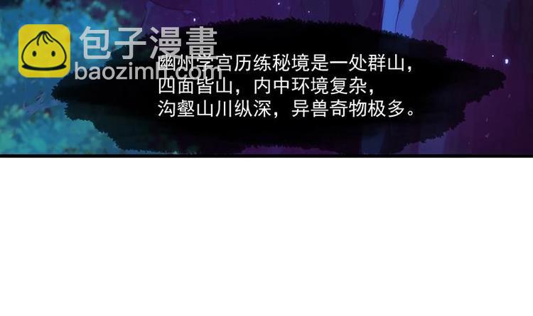 🍗逆天神龙系统 第1话 逆天重生！ 第7页