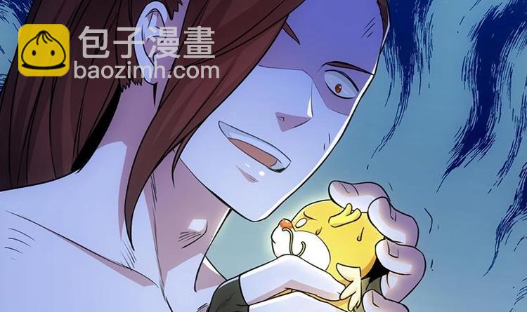 🍗逆天神龙系统 第11话 仇人相见像遇鬼 第12页