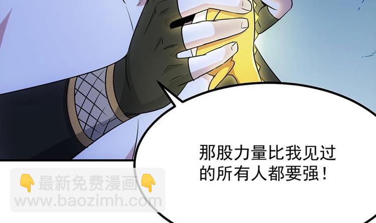 🍗逆天神龙系统 第11话 仇人相见像遇鬼 第13页