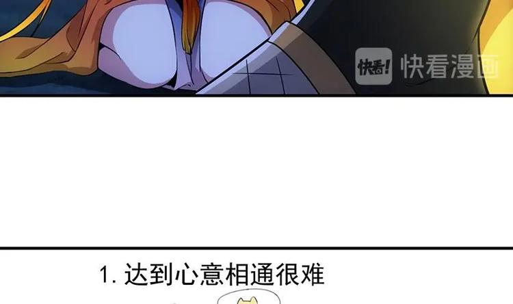 🍗逆天神龙系统 第11话 仇人相见像遇鬼 第17页