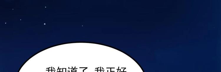 🍗逆天神龙系统 第11话 仇人相见像遇鬼 第20页
