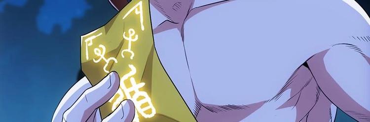 🍗逆天神龙系统 第11话 仇人相见像遇鬼 第22页