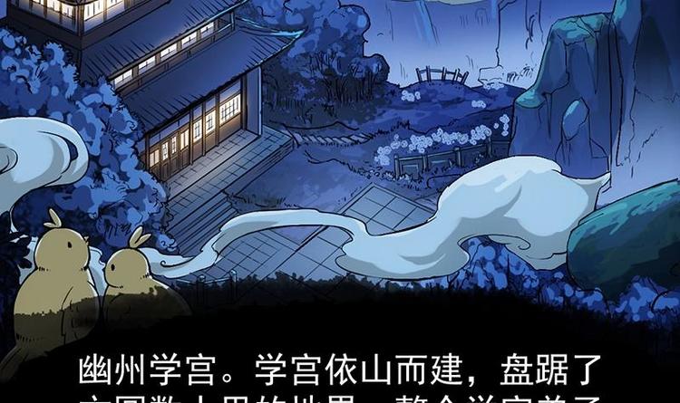 🍗逆天神龙系统 第11话 仇人相见像遇鬼 第27页
