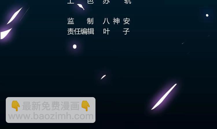 🍗逆天神龙系统 第11话 仇人相见像遇鬼 第3页