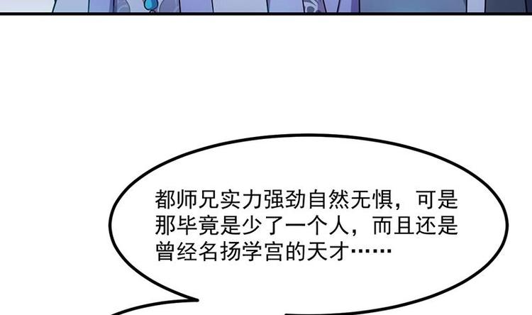 🍗逆天神龙系统 第11话 仇人相见像遇鬼 第31页