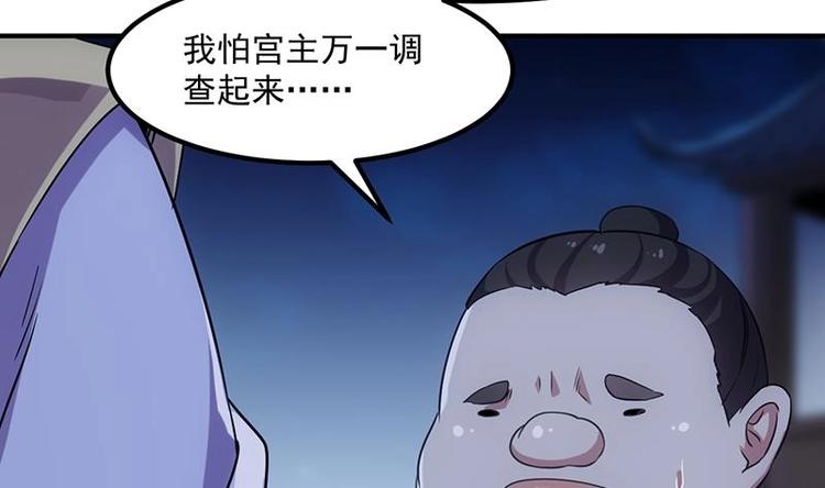 🍗逆天神龙系统 第11话 仇人相见像遇鬼 第32页