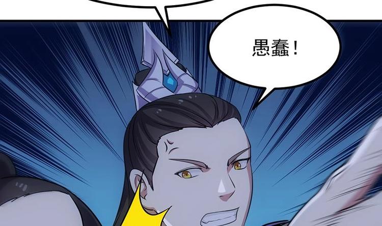 🍗逆天神龙系统 第11话 仇人相见像遇鬼 第35页