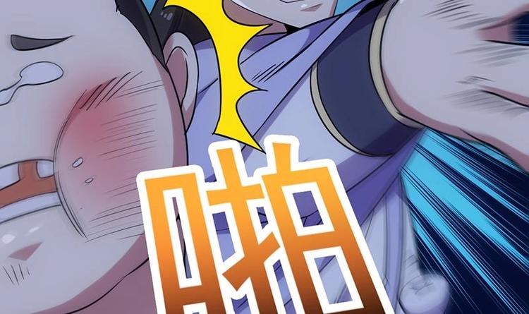 🍗逆天神龙系统 第11话 仇人相见像遇鬼 第36页