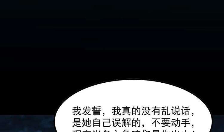 🍗逆天神龙系统 第11话 仇人相见像遇鬼 第4页