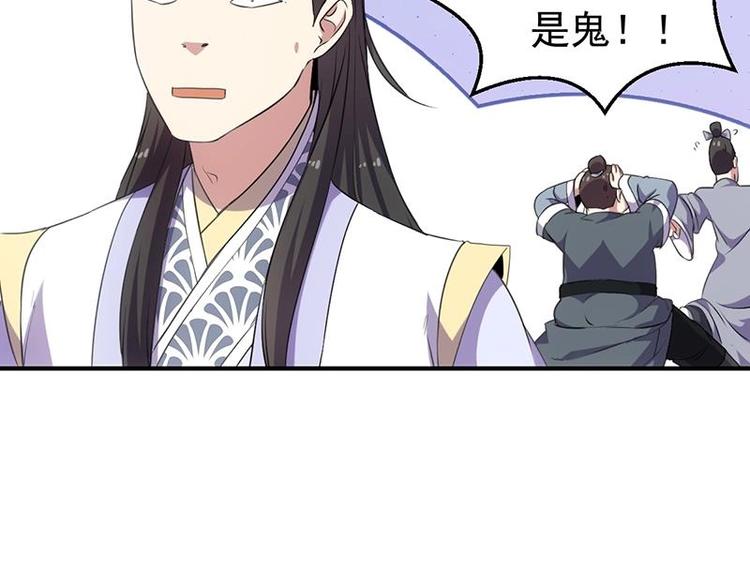🍗逆天神龙系统 第11话 仇人相见像遇鬼 第44页