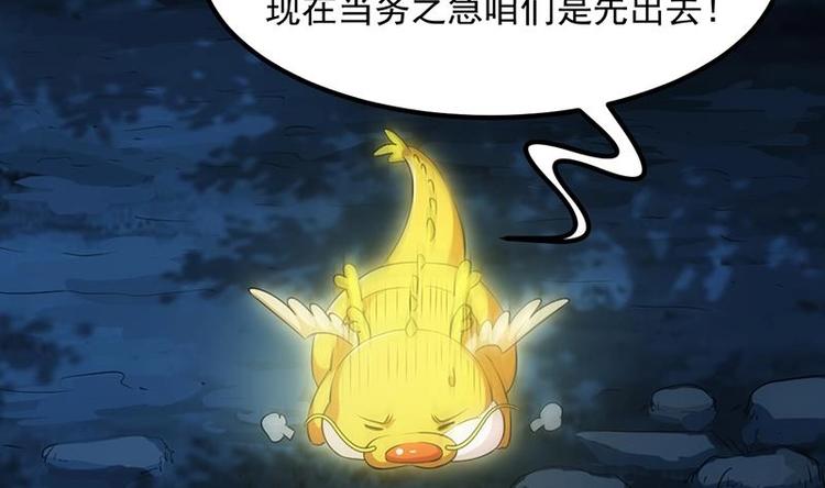 🍗逆天神龙系统 第11话 仇人相见像遇鬼 第5页