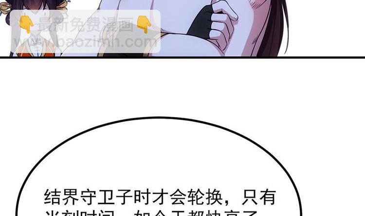 🍗逆天神龙系统 第11话 仇人相见像遇鬼 第8页