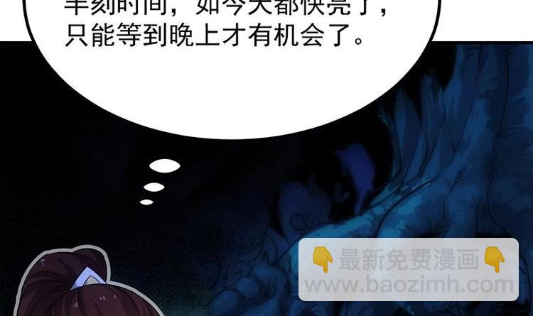 🍗逆天神龙系统 第11话 仇人相见像遇鬼 第9页