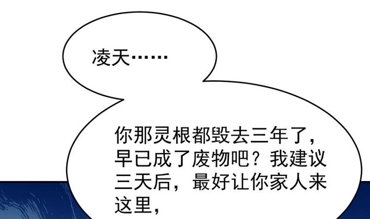 🍗逆天神龙系统 第13话 获取贴身衣物？！ 第13页