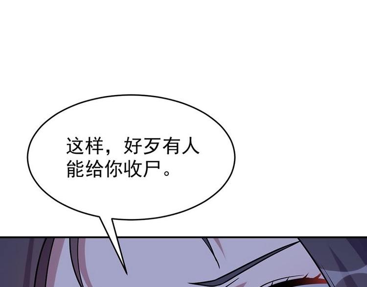 🍗逆天神龙系统 第13话 获取贴身衣物？！ 第18页