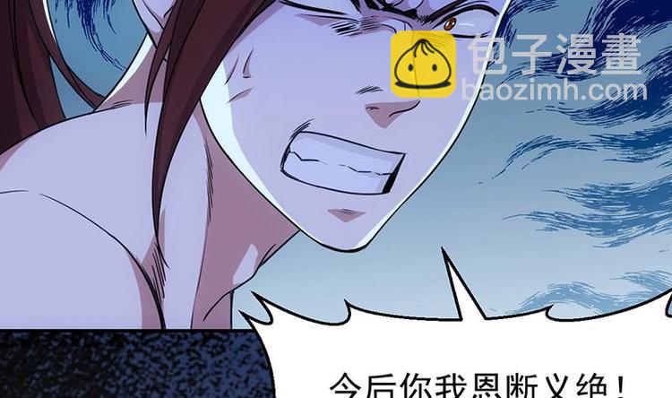 🍗逆天神龙系统 第13话 获取贴身衣物？！ 第23页