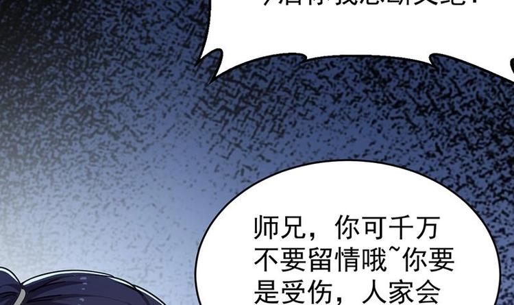 🍗逆天神龙系统 第13话 获取贴身衣物？！ 第24页
