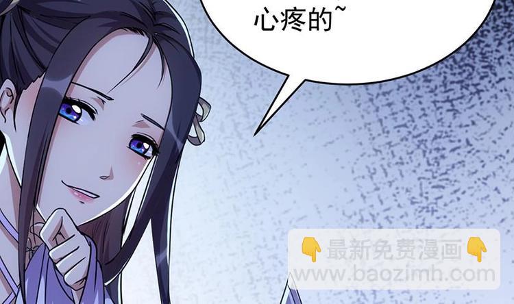 🍗逆天神龙系统 第13话 获取贴身衣物？！ 第25页