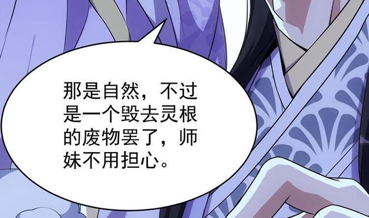 🍗逆天神龙系统 第13话 获取贴身衣物？！ 第28页