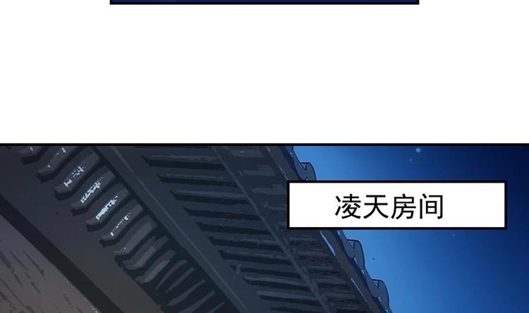 🍗逆天神龙系统 第13话 获取贴身衣物？！ 第32页