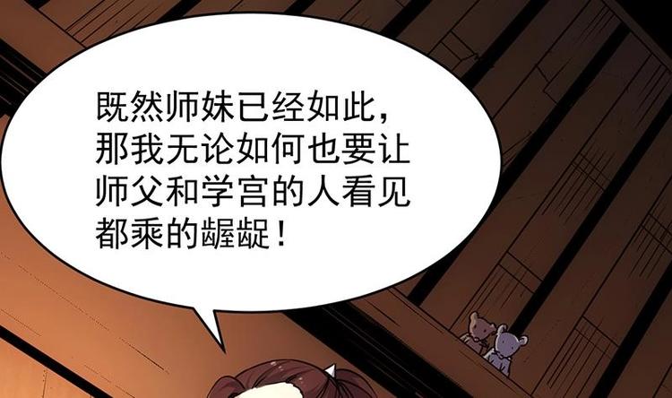 🍗逆天神龙系统 第13话 获取贴身衣物？！ 第34页