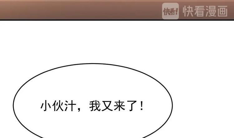 🍗逆天神龙系统 第13话 获取贴身衣物？！ 第37页