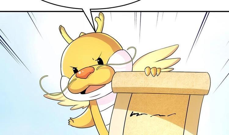 🍗逆天神龙系统 第13话 获取贴身衣物？！ 第38页