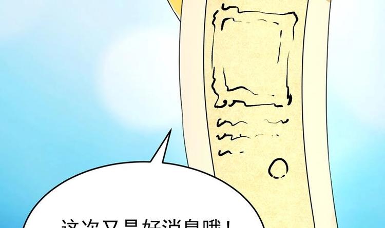 🍗逆天神龙系统 第13话 获取贴身衣物？！ 第39页