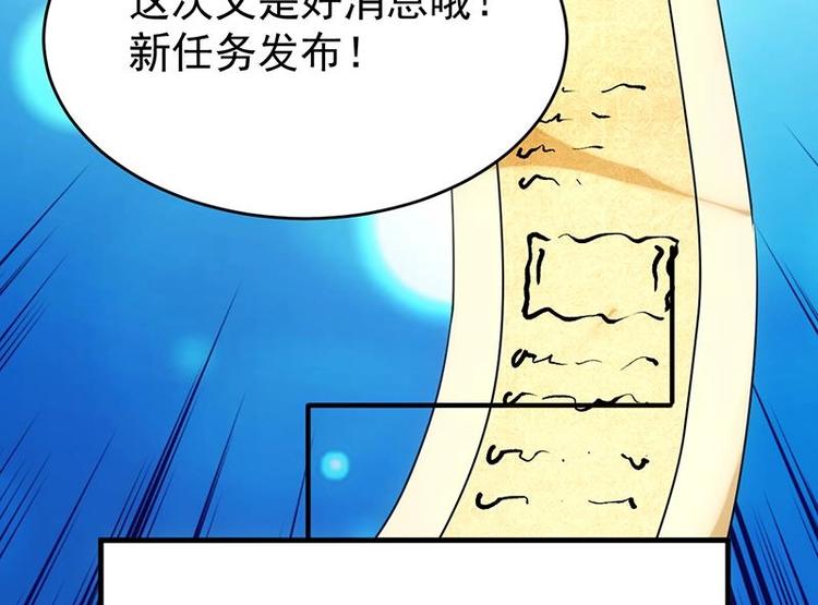 🍗逆天神龙系统 第13话 获取贴身衣物？！ 第40页
