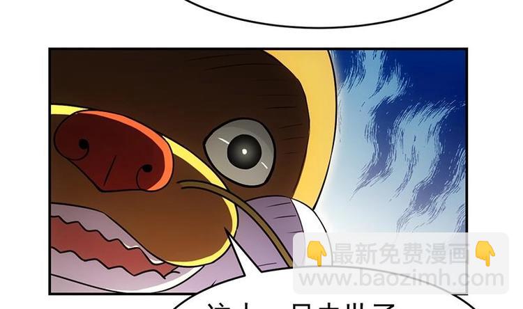 🍗逆天神龙系统 第13话 获取贴身衣物？！ 第47页
