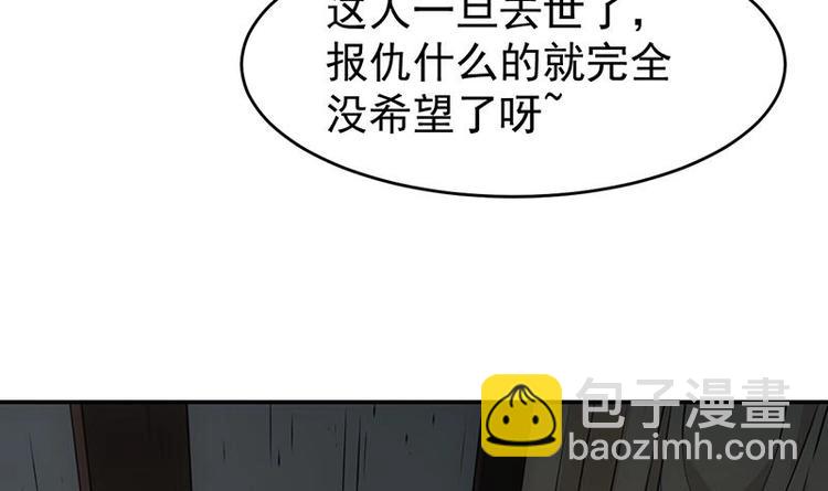 🍗逆天神龙系统 第13话 获取贴身衣物？！ 第48页