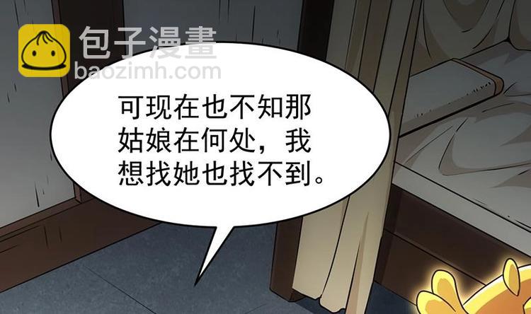 🍗逆天神龙系统 第13话 获取贴身衣物？！ 第49页