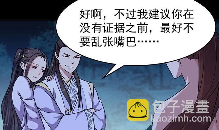 🍗逆天神龙系统 第13话 获取贴身衣物？！ 第5页