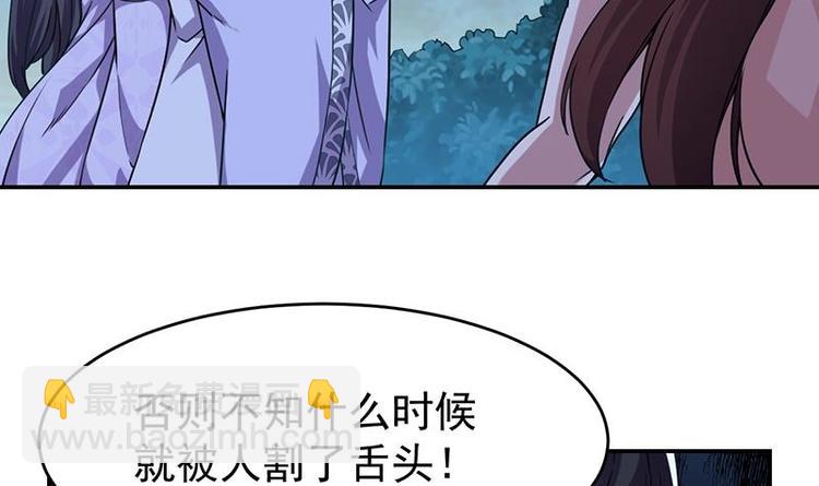 🍗逆天神龙系统 第13话 获取贴身衣物？！ 第6页