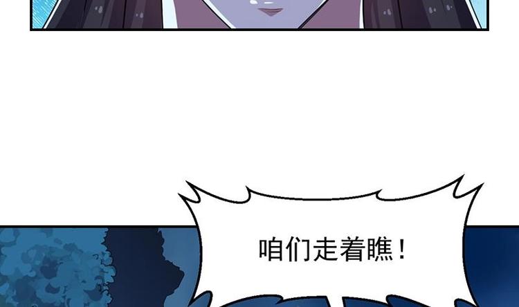 🍗逆天神龙系统 第13话 获取贴身衣物？！ 第8页