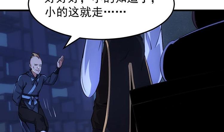 🍗逆天神龙系统 第15话 不能让她被侮辱！ 第17页