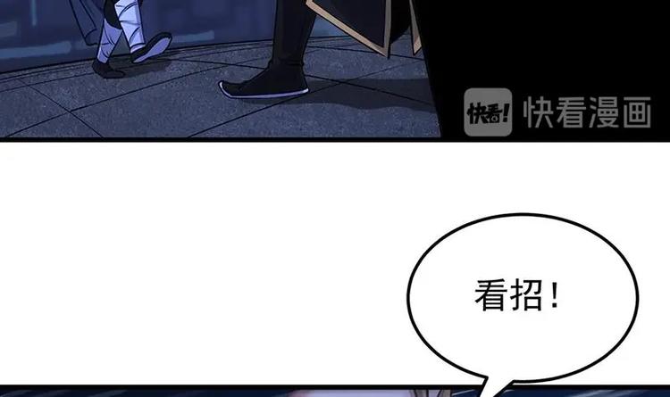 🍗逆天神龙系统 第15话 不能让她被侮辱！ 第18页
