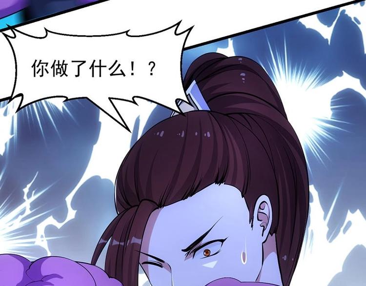 🍗逆天神龙系统 第15话 不能让她被侮辱！ 第21页