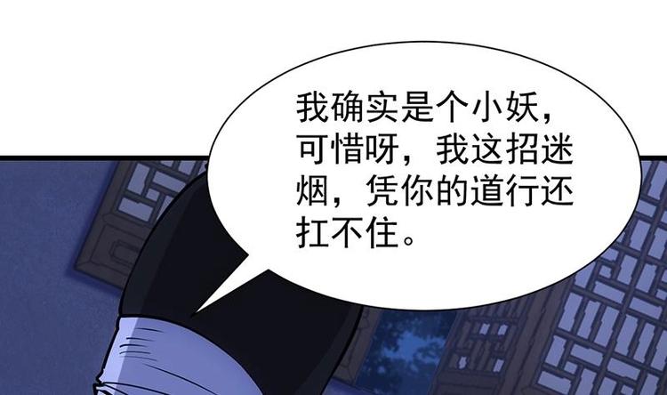 🍗逆天神龙系统 第15话 不能让她被侮辱！ 第25页