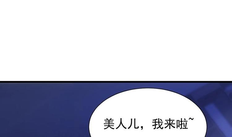 🍗逆天神龙系统 第15话 不能让她被侮辱！ 第29页