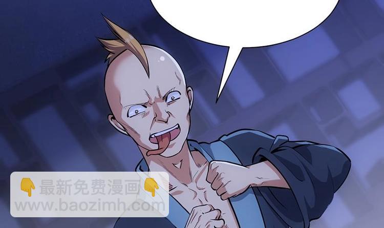 🍗逆天神龙系统 第15话 不能让她被侮辱！ 第30页