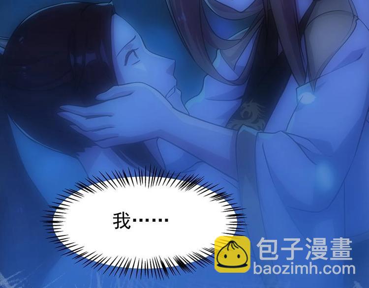 🍗逆天神龙系统 第15话 不能让她被侮辱！ 第37页