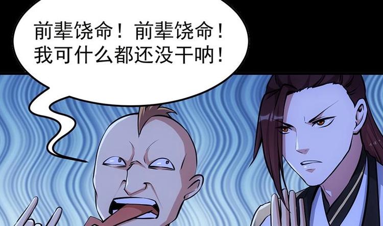 🍗逆天神龙系统 第15话 不能让她被侮辱！ 第5页
