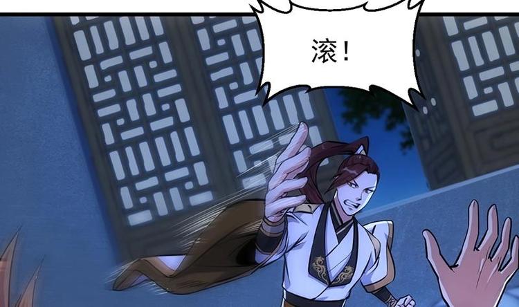 🍗逆天神龙系统 第15话 不能让她被侮辱！ 第7页