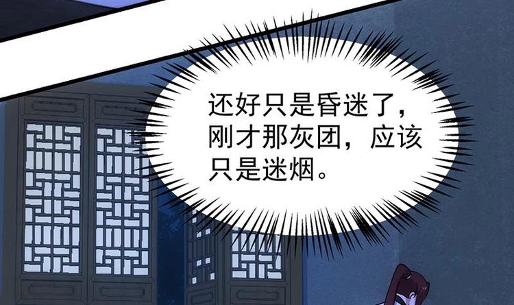 🍗逆天神龙系统 第15话 不能让她被侮辱！ 第9页