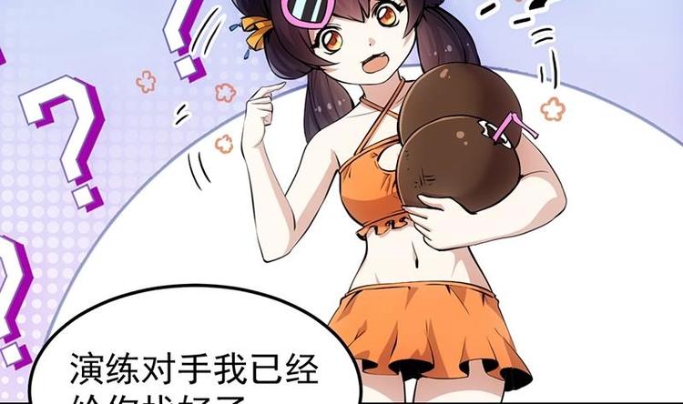 🍗逆天神龙系统 第19话 我凌天前来应战！ 第10页
